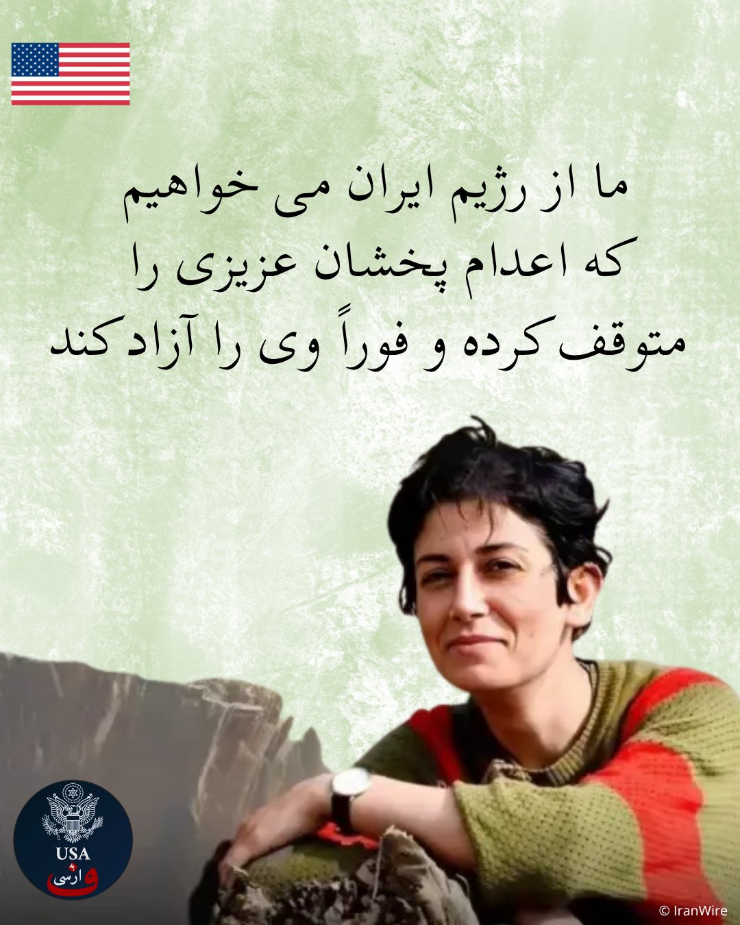 Pexşan Azizi için açıklama: Derhal serbest bırakılsın