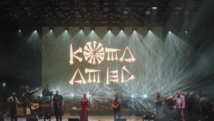 Koma Amed’in Van konseri ‘hava durumu’ nedeniyle ertelendi