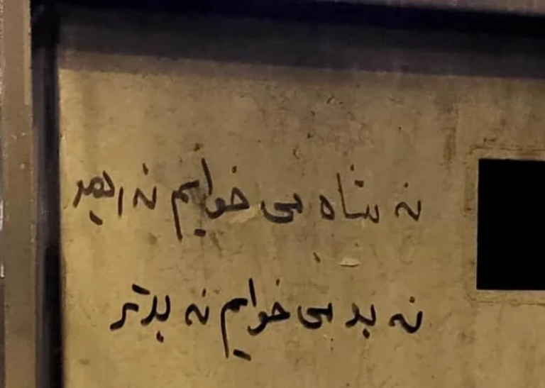 ABD İsrail saldırıları ve rejimin baskıları | İranlı anarşistler: ‘Örgütlenmeye ve direnmeye devam ediyoruz’