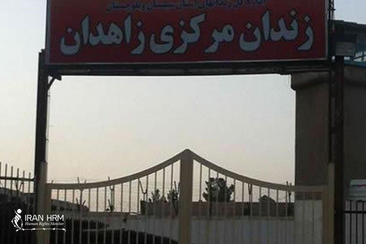 Zahedan Cezaevi’nde tutukluların aileleriyle iletişimi 4 gündür kesik: Aileler kaygılı